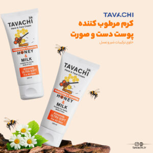 کرم مرطوب کننده و آبرسان شیر و عسل
