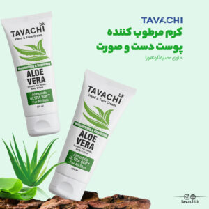 کرم مرطوب کننده و آبرسان آلوئه ورا